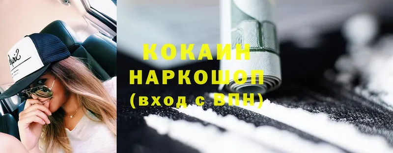 даркнет сайт  блэк спрут как войти  Cocaine VHQ  Лабытнанги 