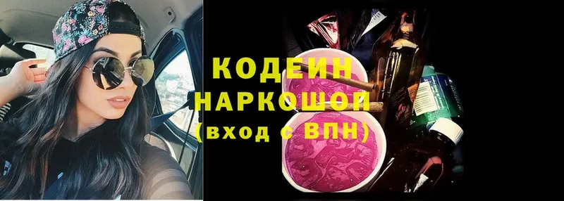 Кодеиновый сироп Lean напиток Lean (лин)  закладка  ссылка на мегу вход  Лабытнанги 