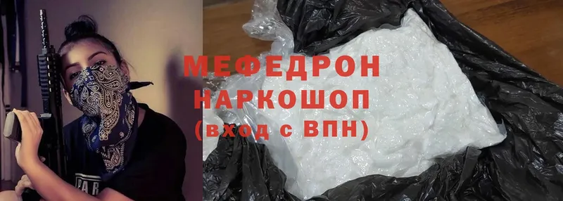 где продают   Лабытнанги  Меф mephedrone 